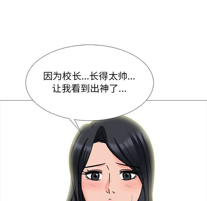 心机女教授第130话