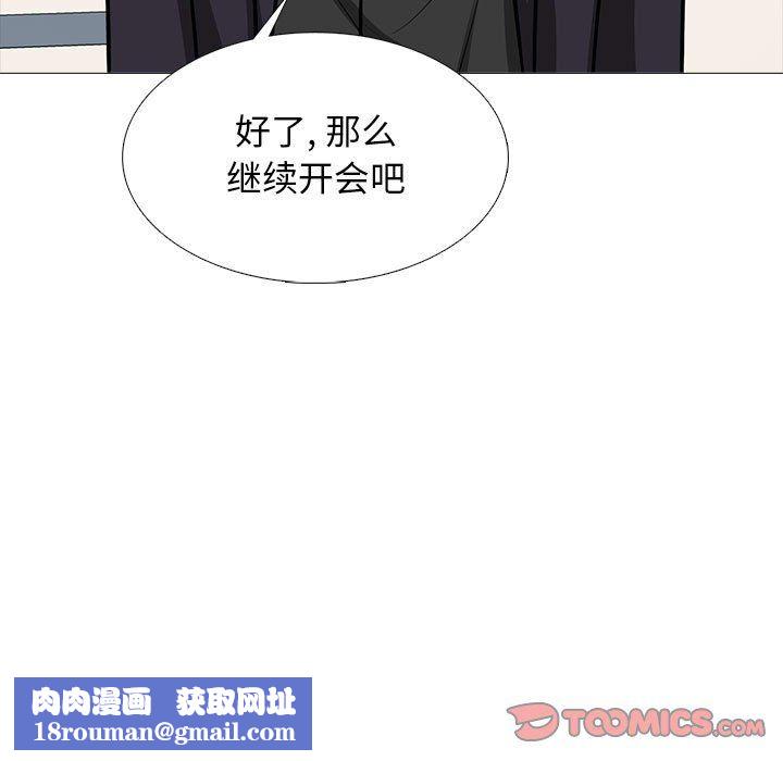 心机女教授第130话