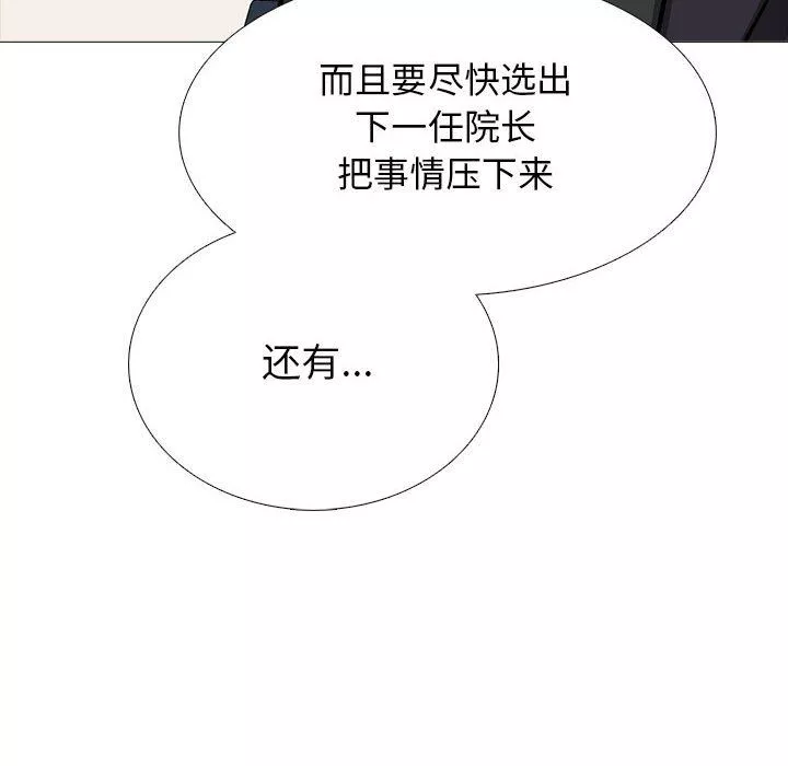 心機女教授第130話