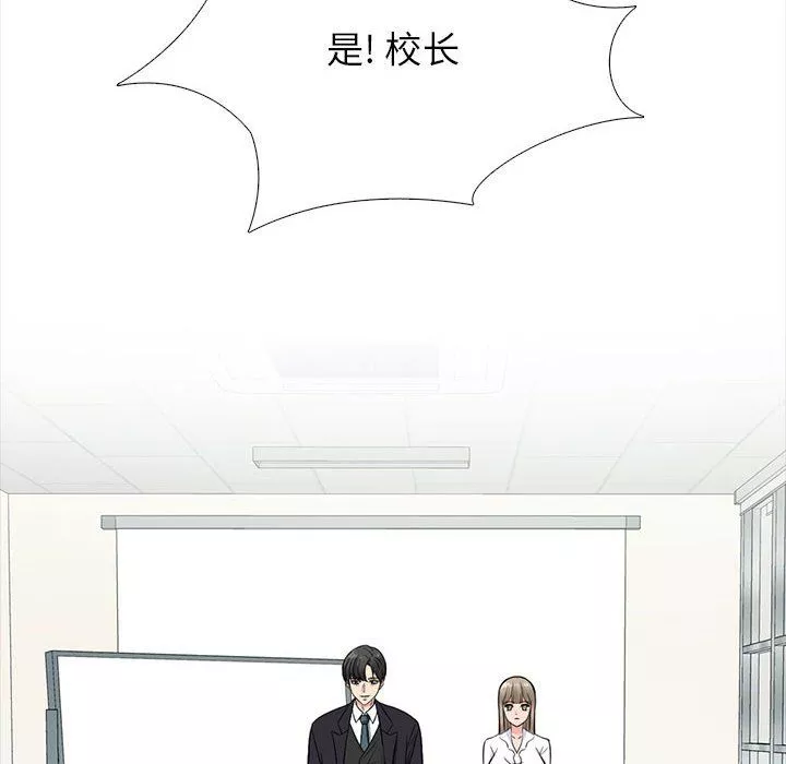 心機女教授第130話