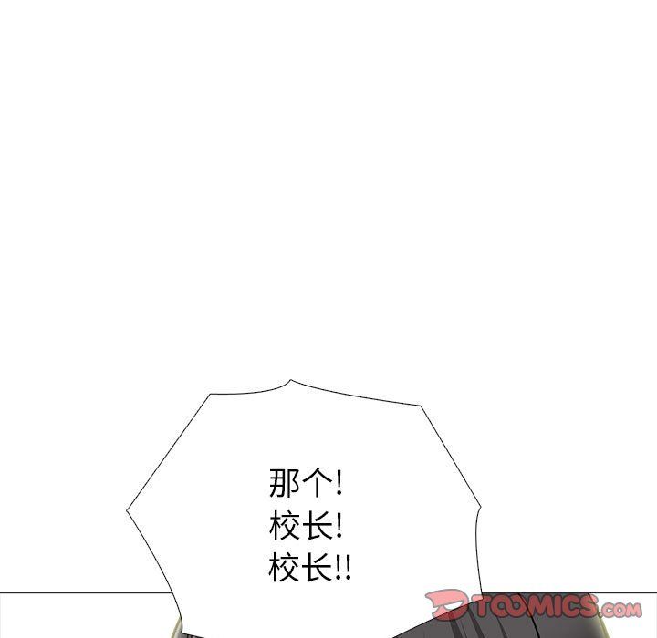 心机女教授第130话
