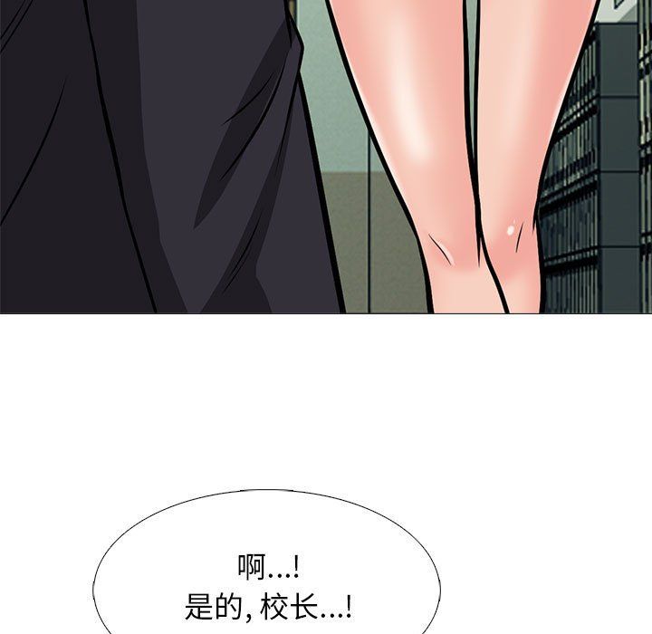 心机女教授第130话