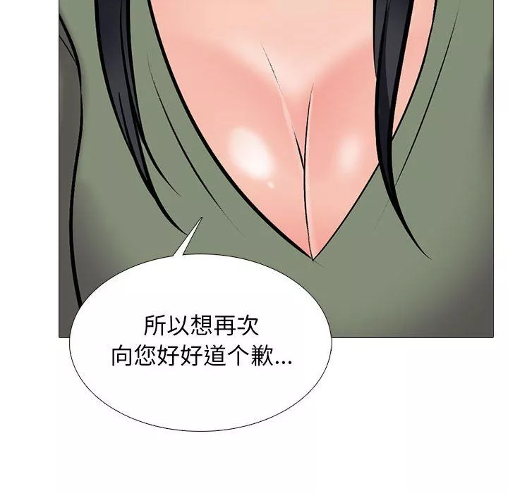 心機女教授第130話