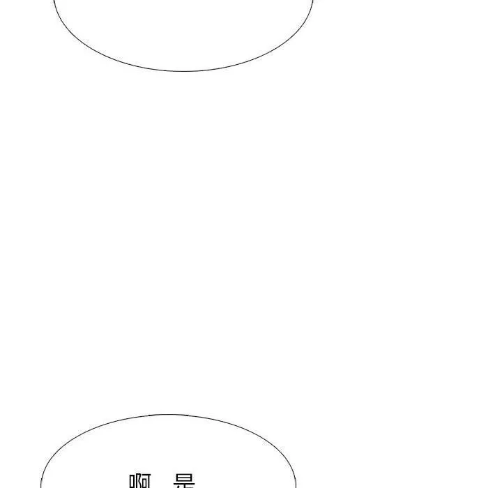 心機女教授第130話