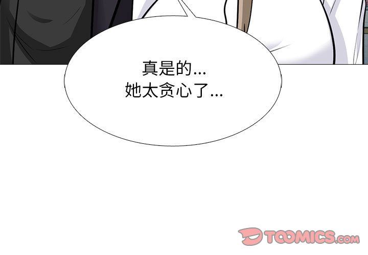 心机女教授第131话