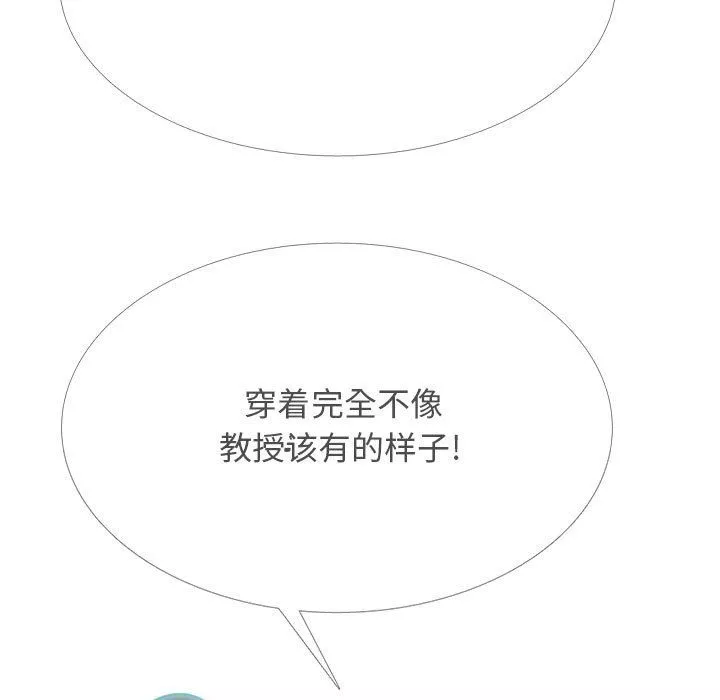心機女教授第131話