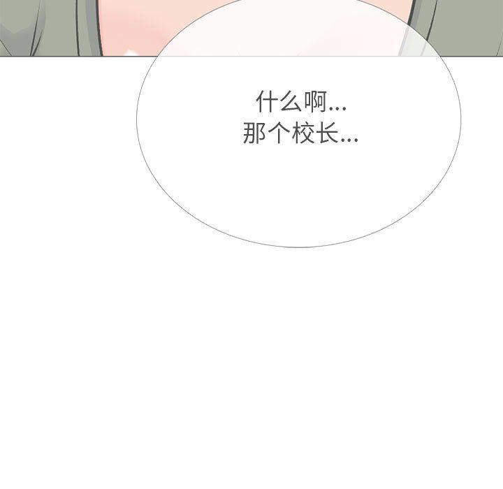 心机女教授第131话