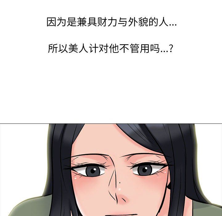 心机女教授第131话