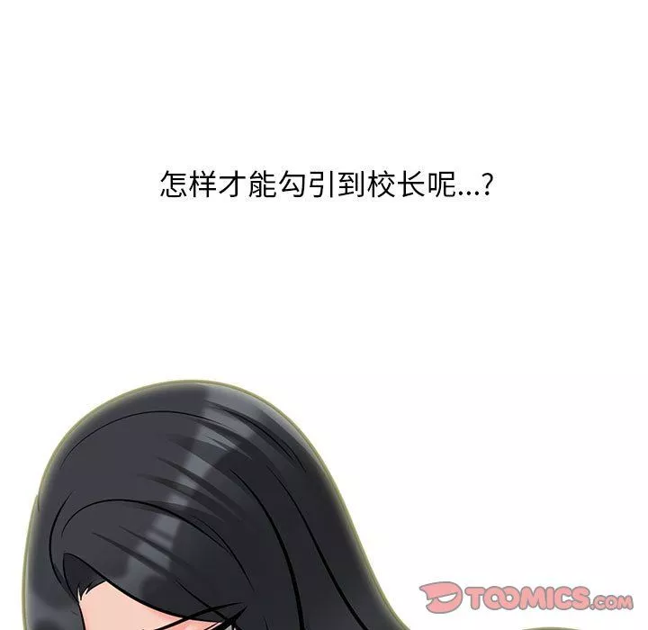 心機女教授第131話
