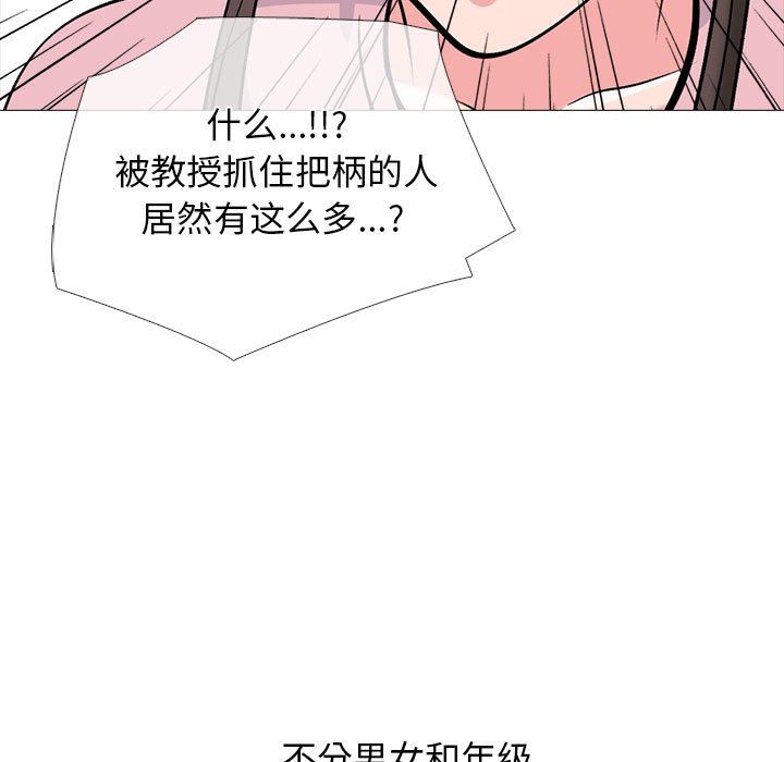 心机女教授第131话
