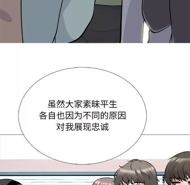 心機女教授第131話