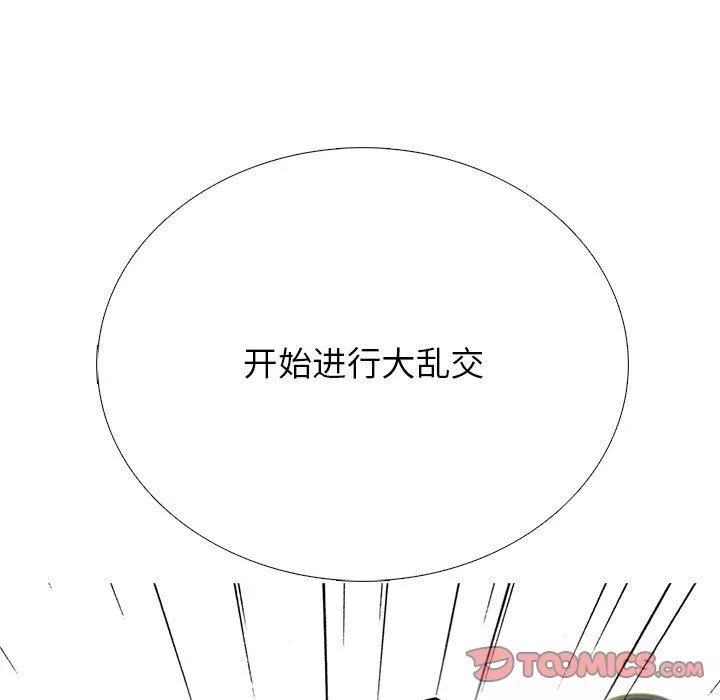心機女教授第131話