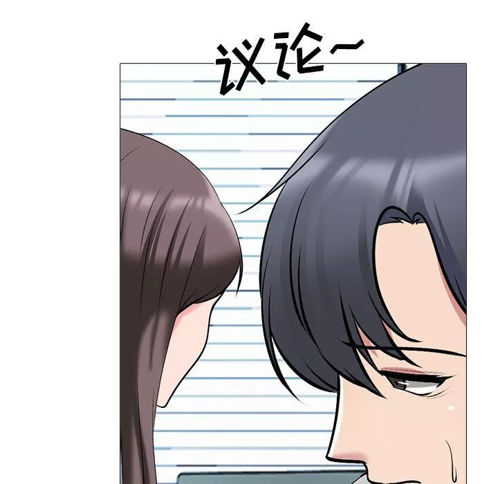 心機女教授第131話