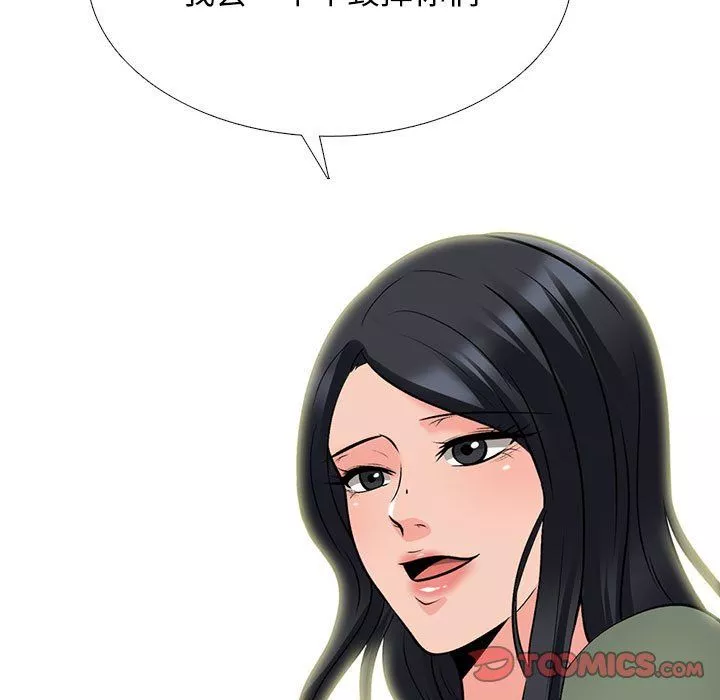 心機女教授第131話