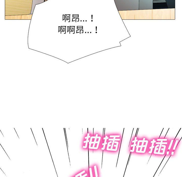 心机女教授第132话