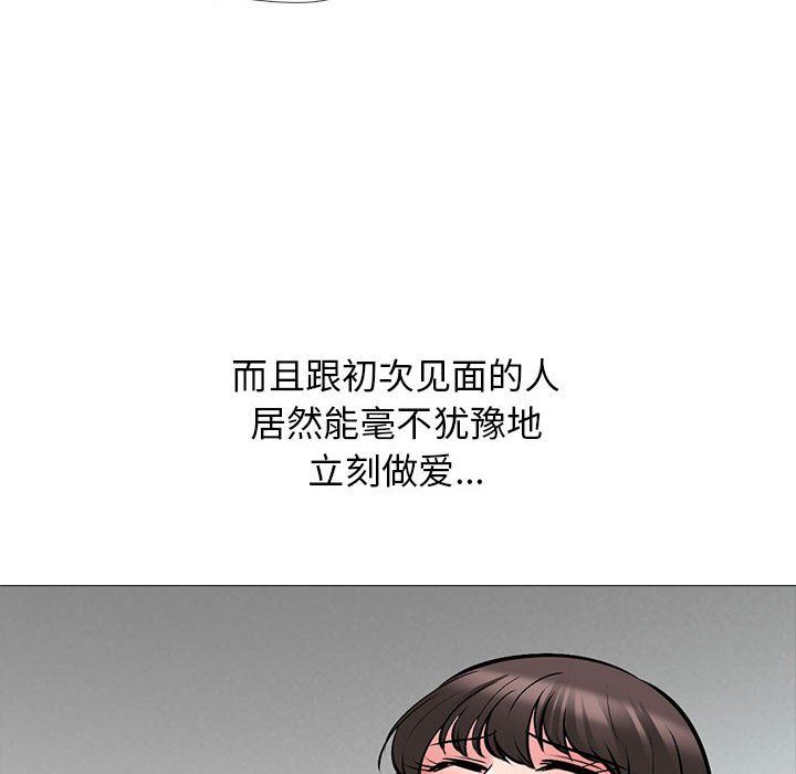 心机女教授第132话