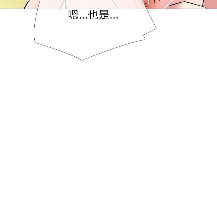 心机女教授第132话