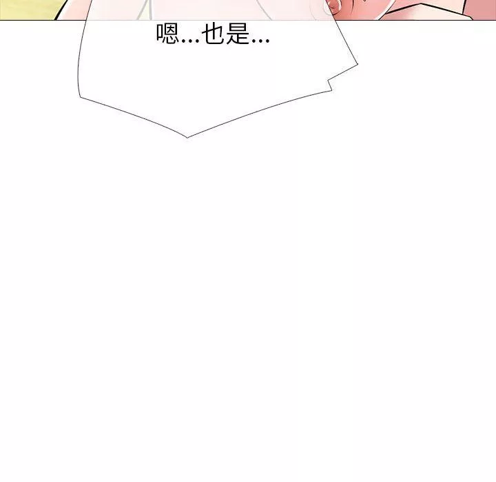 心機女教授第132話