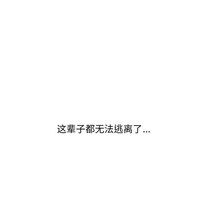 心机女教授第132话