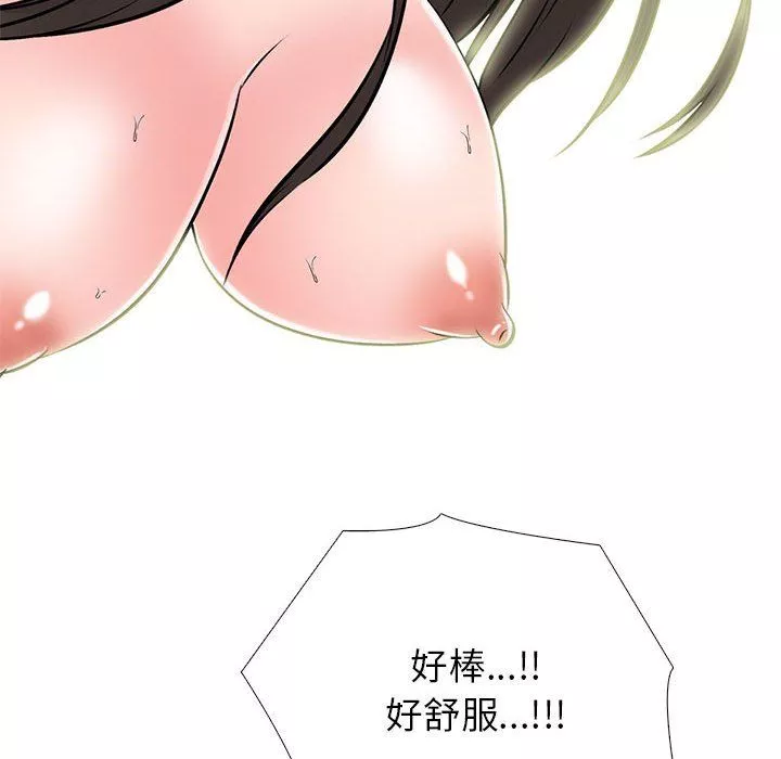 心機女教授第132話