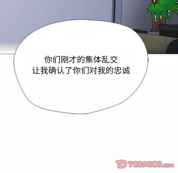心機女教授第132話