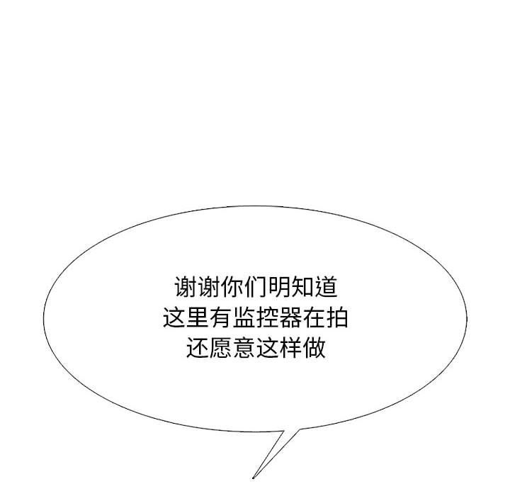 心机女教授第132话