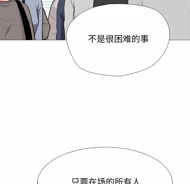 心機女教授第132話