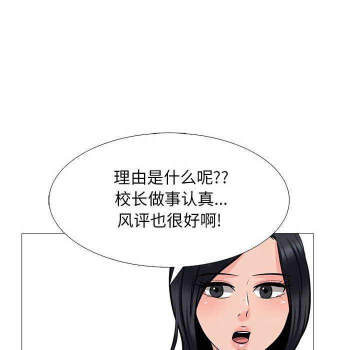 心机女教授第132话