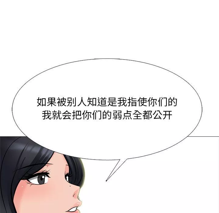 心機女教授第132話