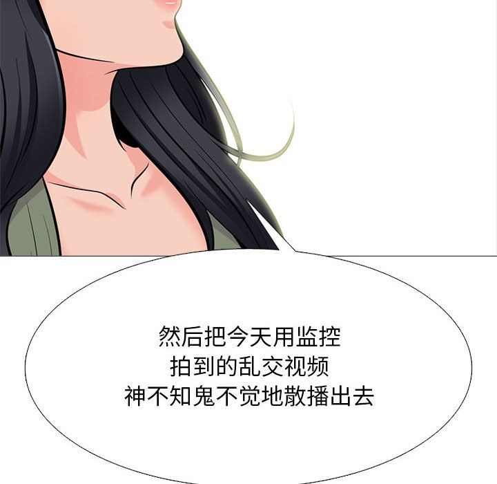 心机女教授第132话