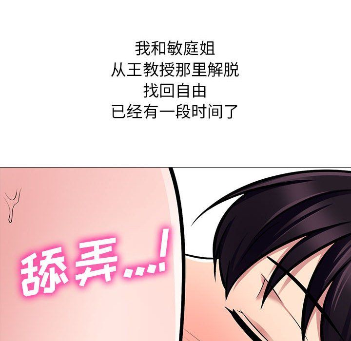 心机女教授第132话