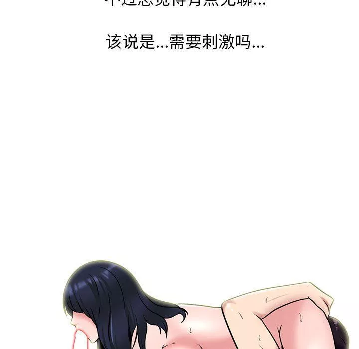 心機女教授第132話