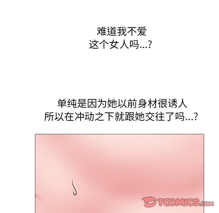 心机女教授第132话