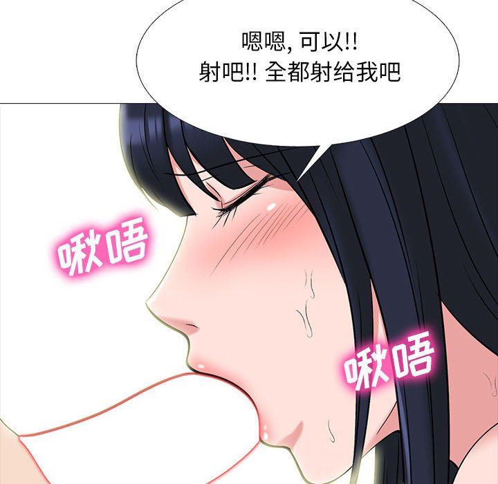 心机女教授第132话
