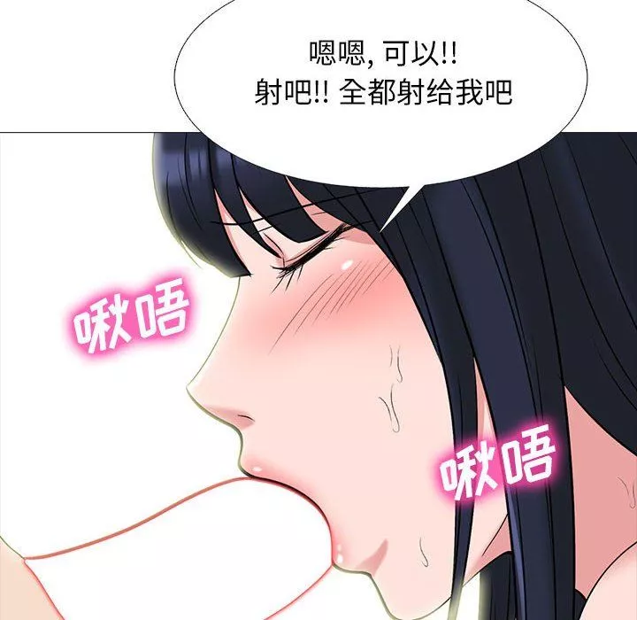 心機女教授第132話