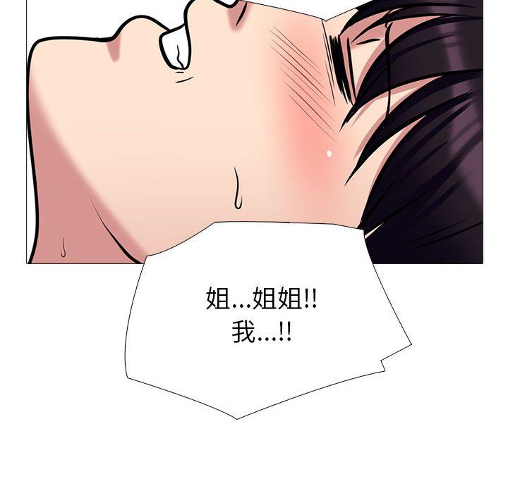 心机女教授第132话
