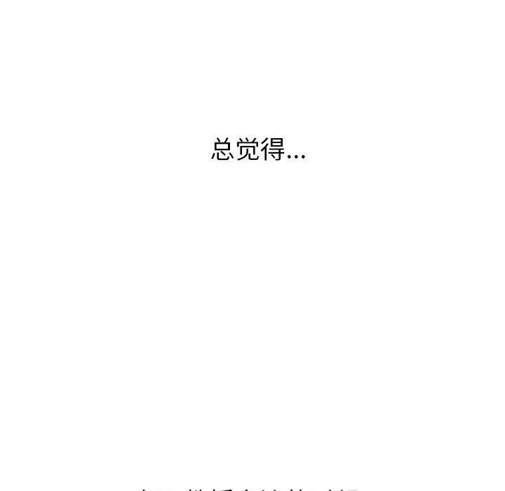心機女教授第132話