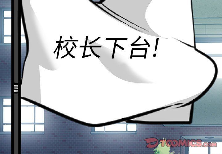 心机女教授第133话