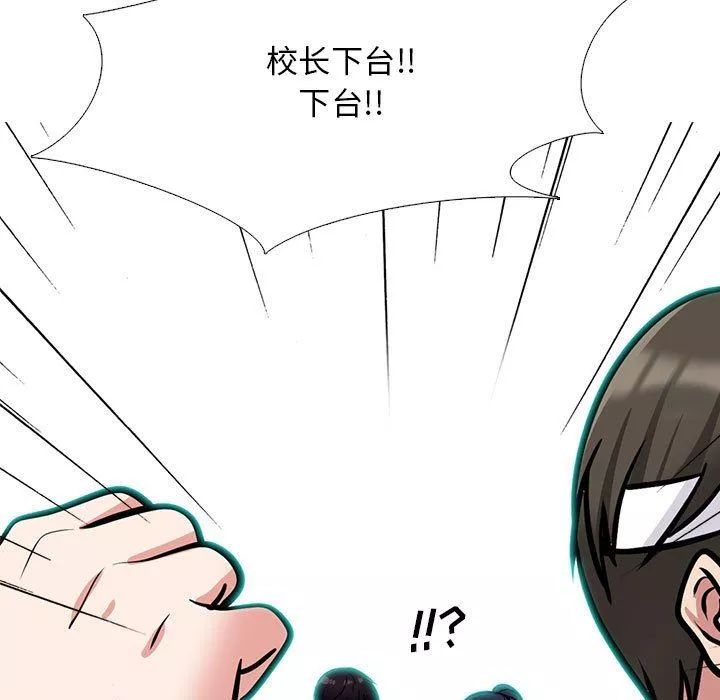 心機女教授第133話