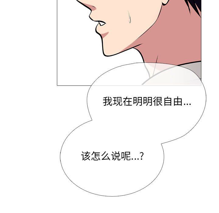 心机女教授第133话