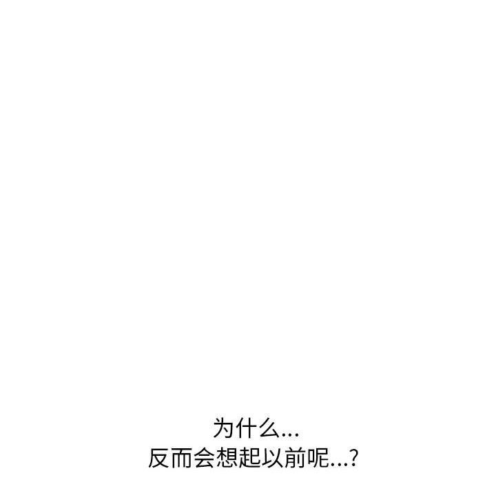心机女教授第133话