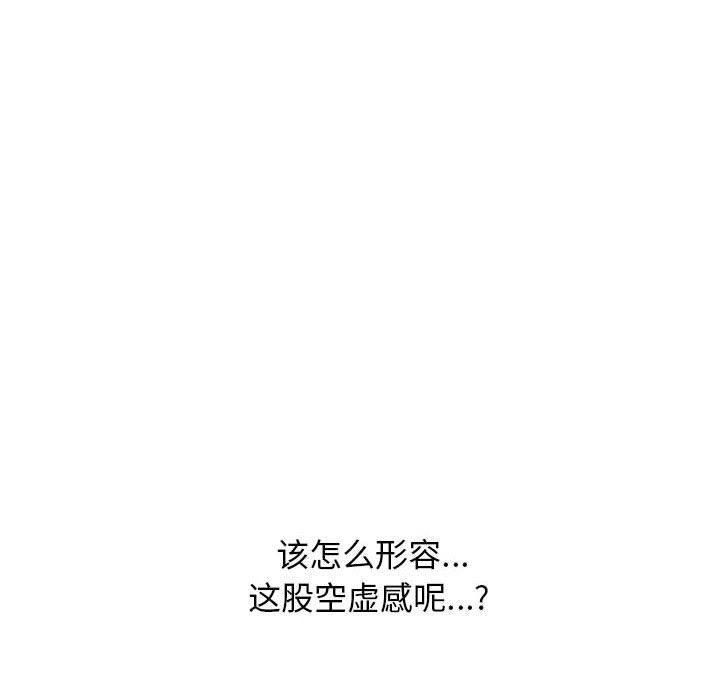 心机女教授第133话