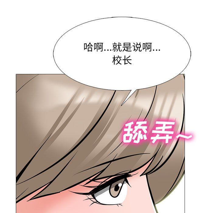 心机女教授第133话