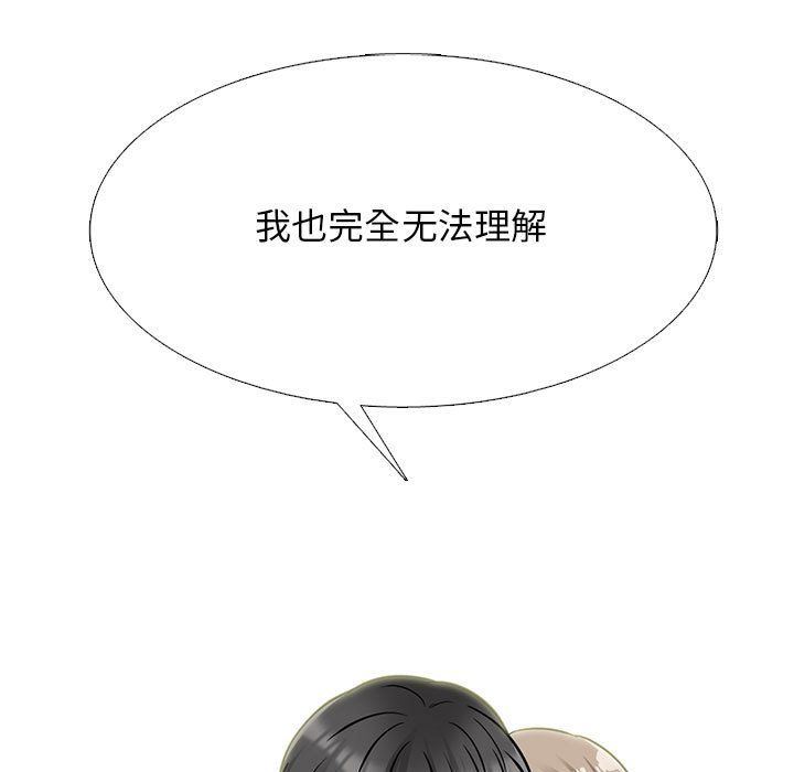 心机女教授第133话