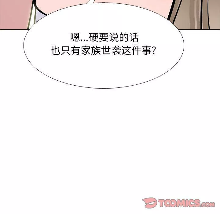 心機女教授第133話