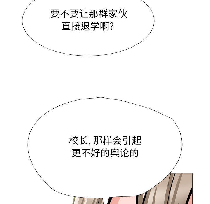 心机女教授第133话