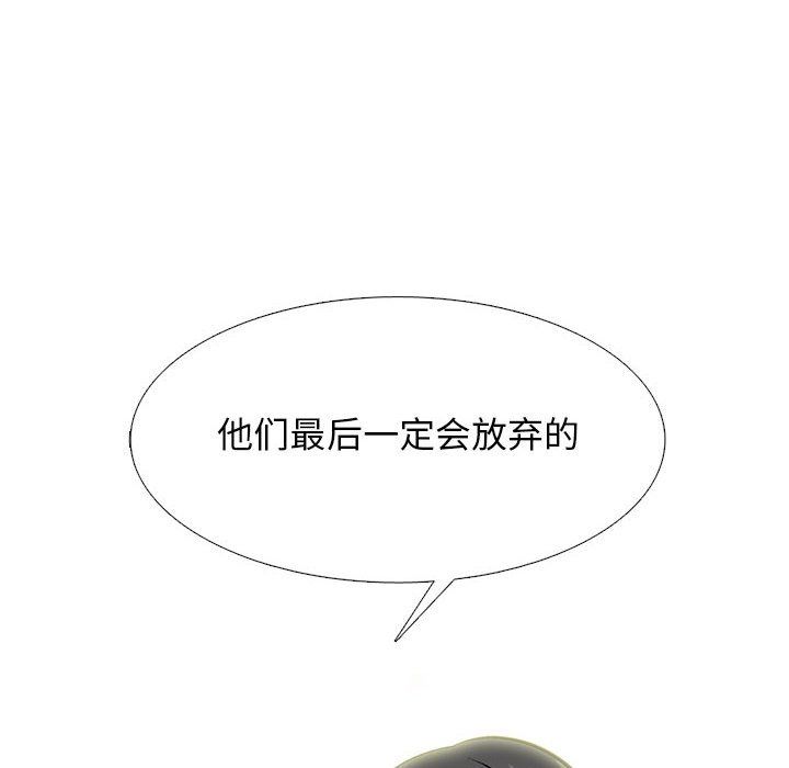 心机女教授第133话