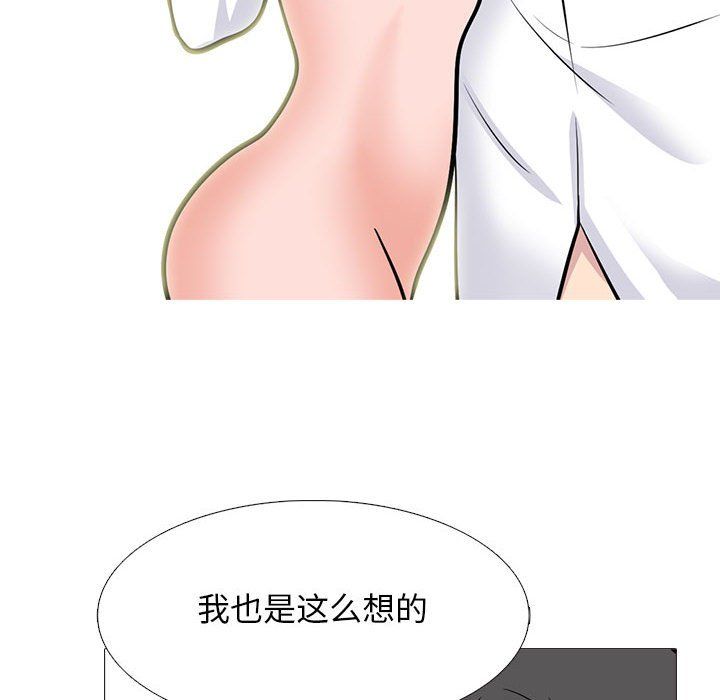 心机女教授第133话