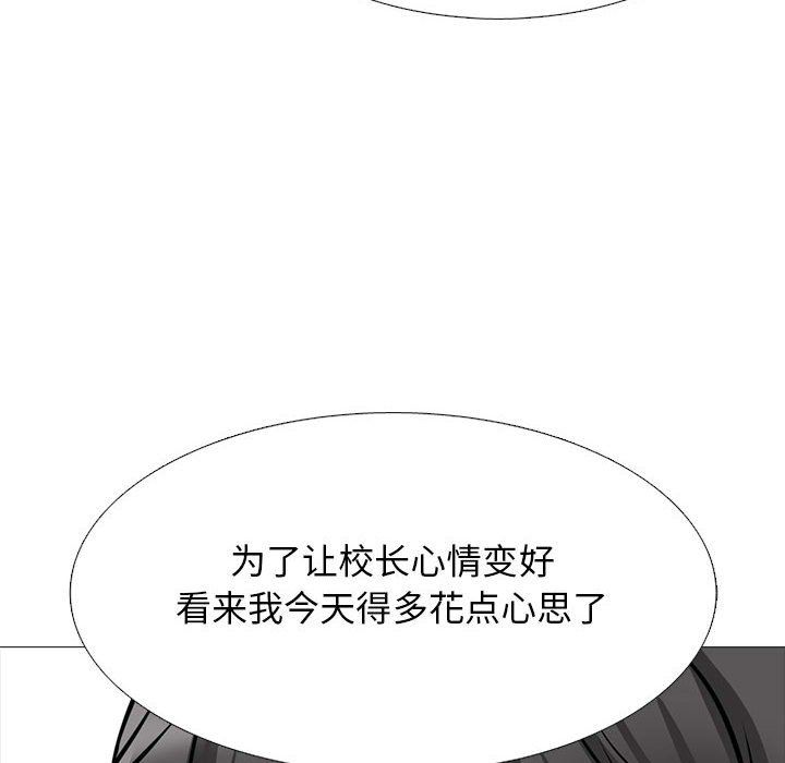 心机女教授第133话