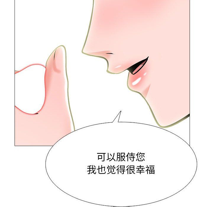 心机女教授第133话